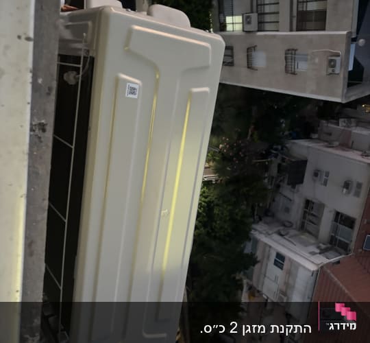 יחידת מזגן מותקנת על קיר חיצוני של בניין
